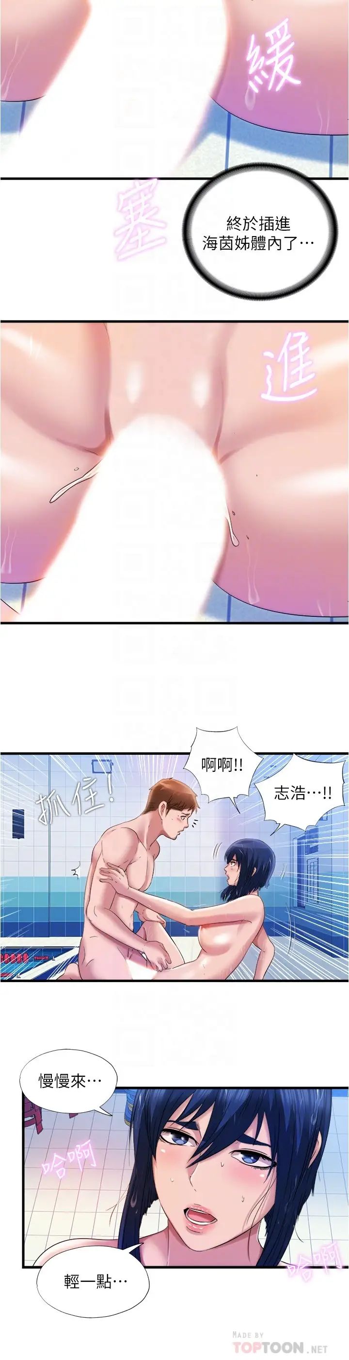 满溢游泳池