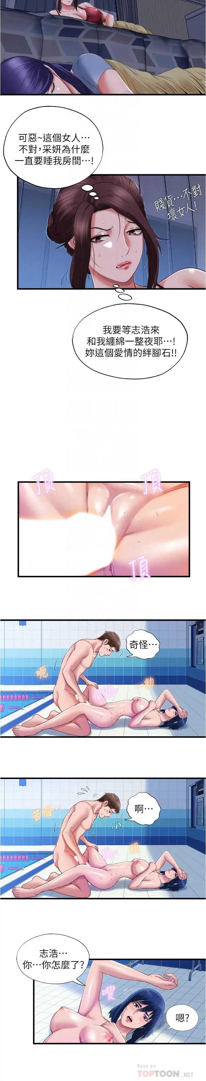 满溢游泳池