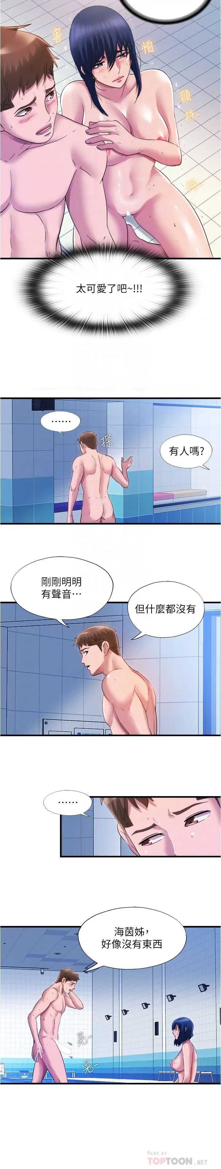 满溢游泳池