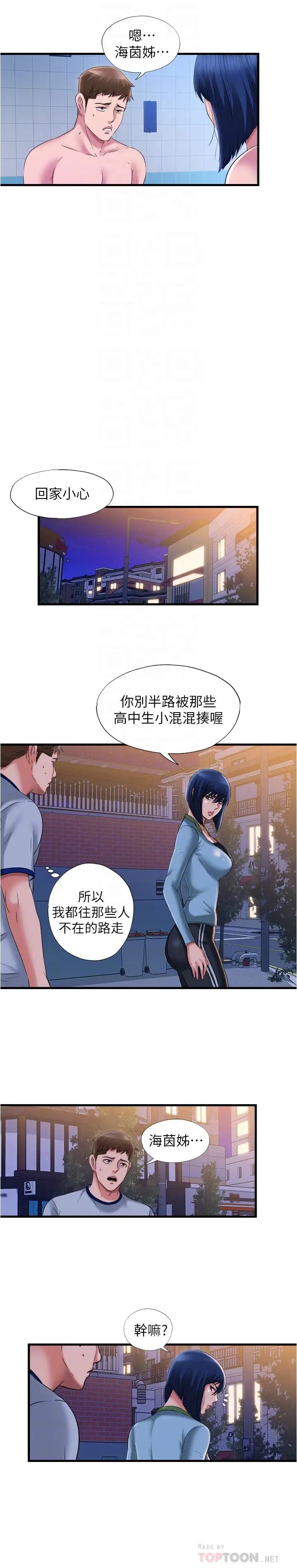 满溢游泳池