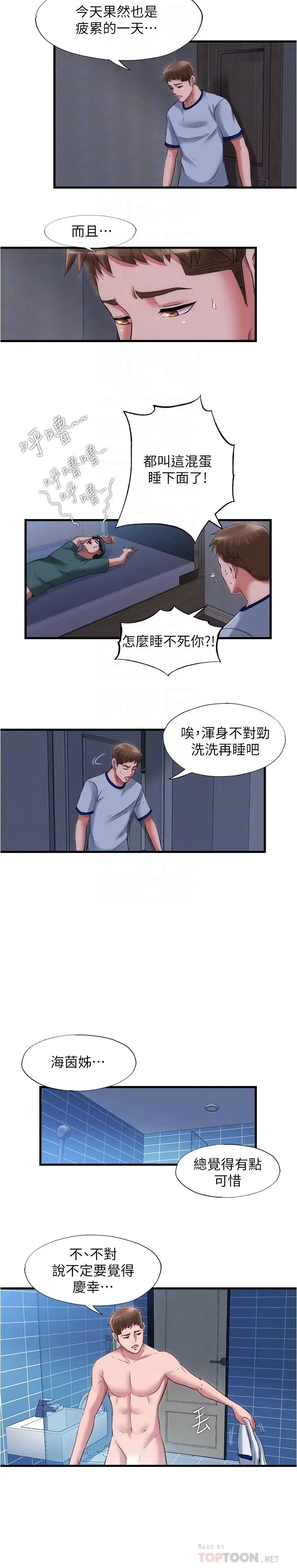 满溢游泳池
