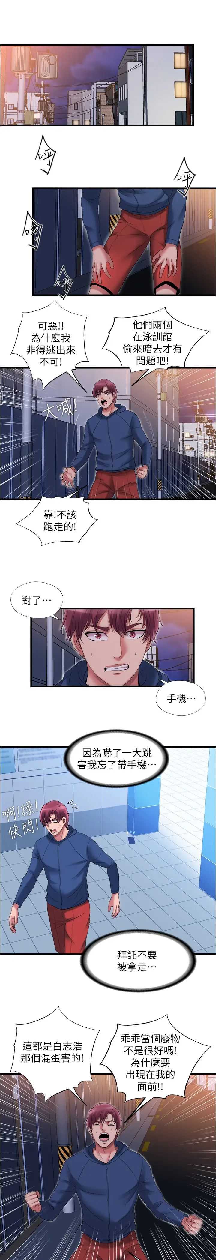 满溢游泳池