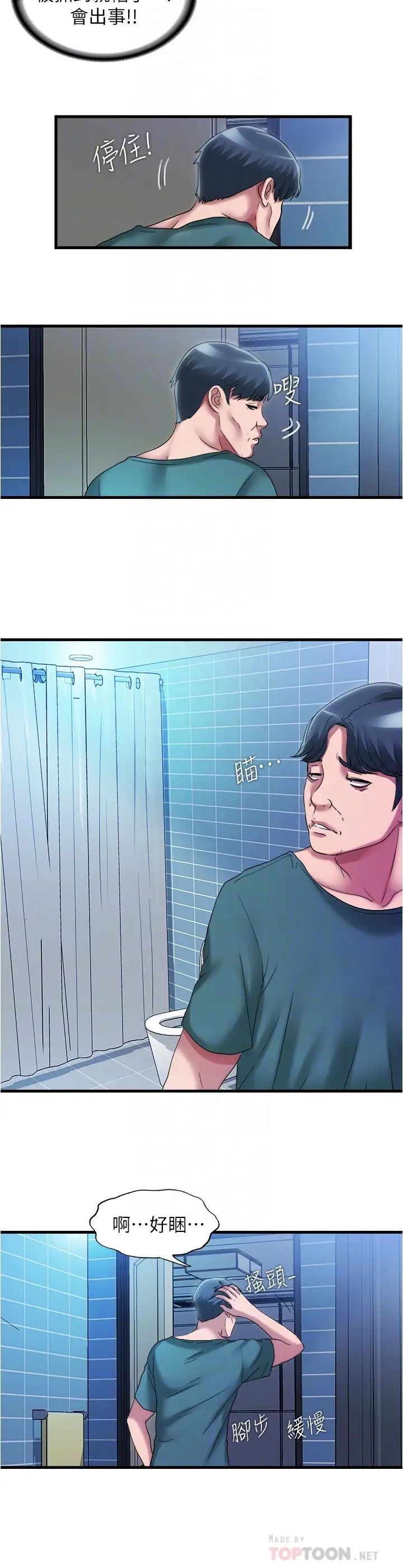 满溢游泳池