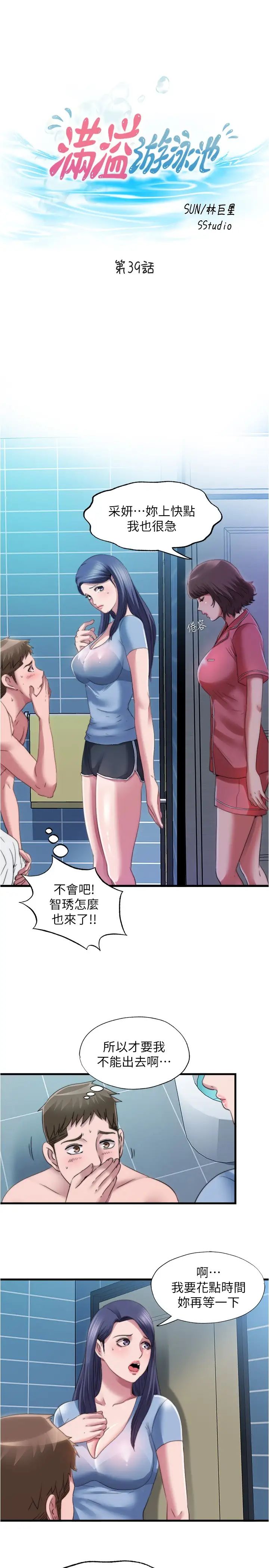 满溢游泳池