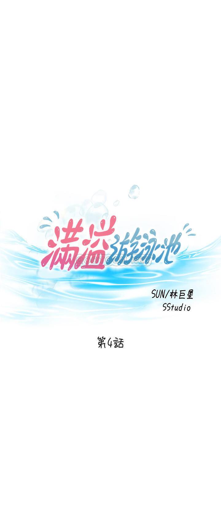 满溢游泳池