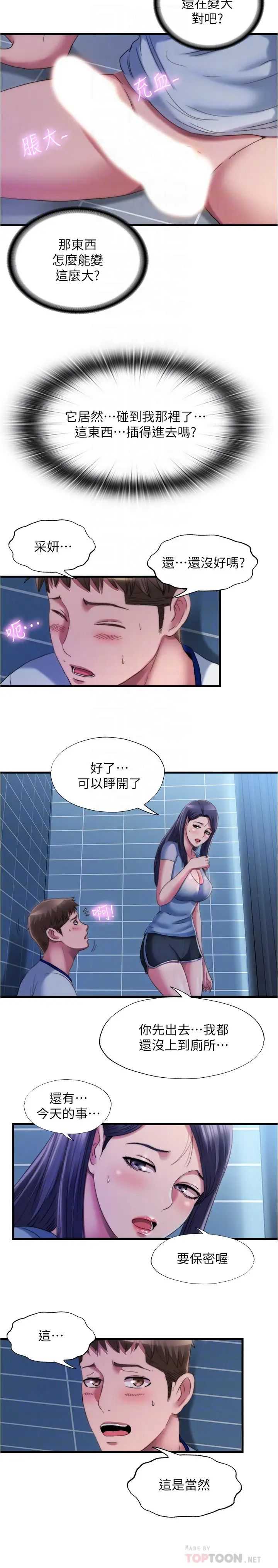 满溢游泳池