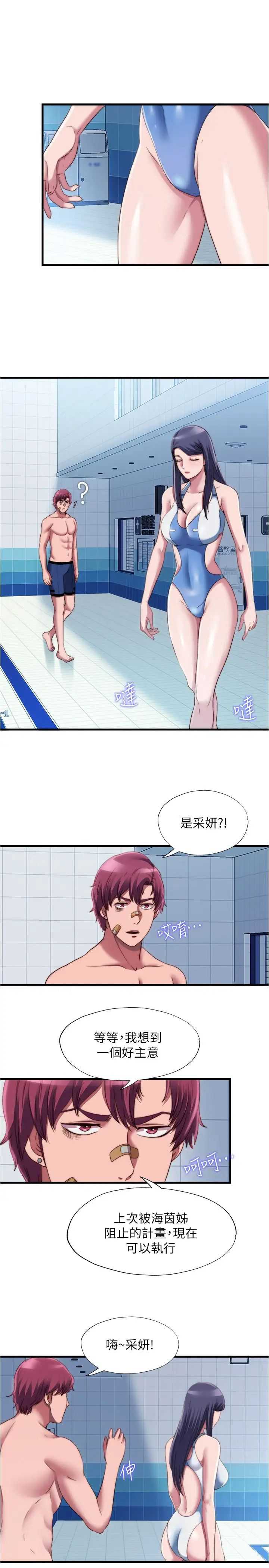 满溢游泳池