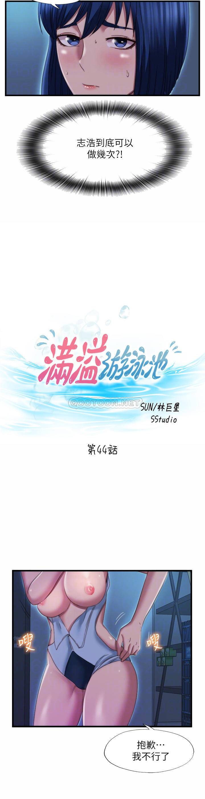 满溢游泳池