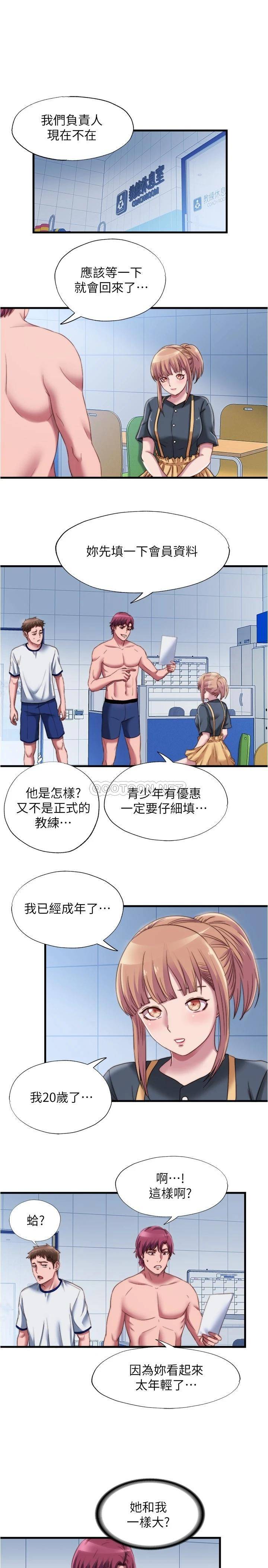 满溢游泳池