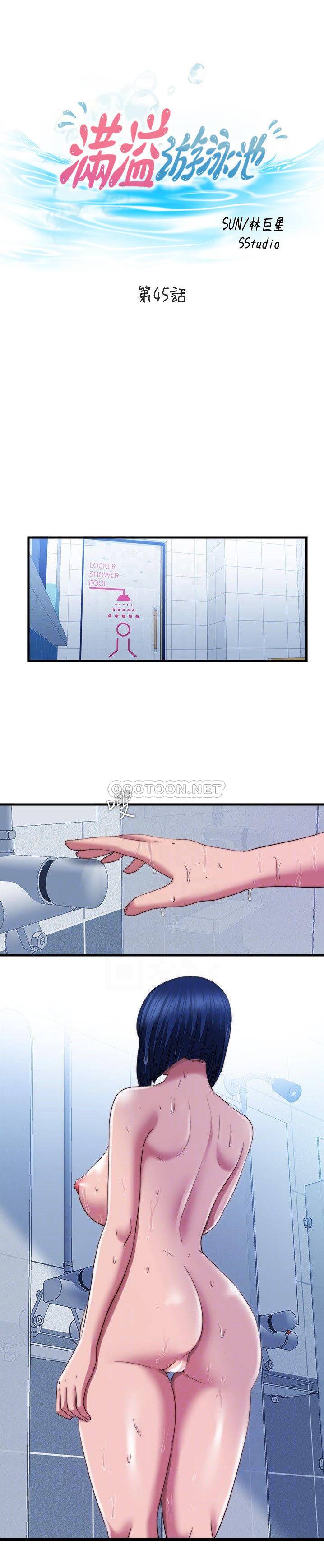 满溢游泳池