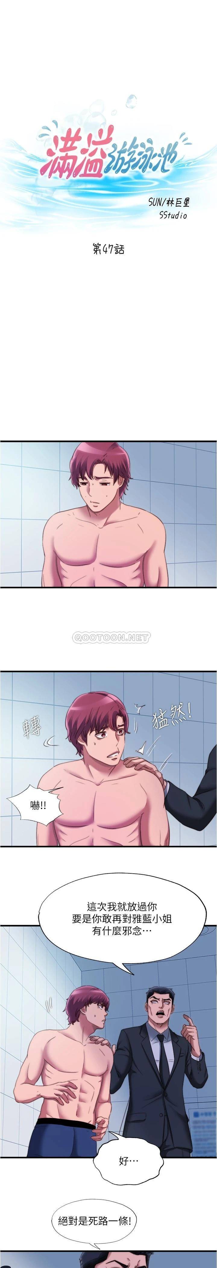 满溢游泳池