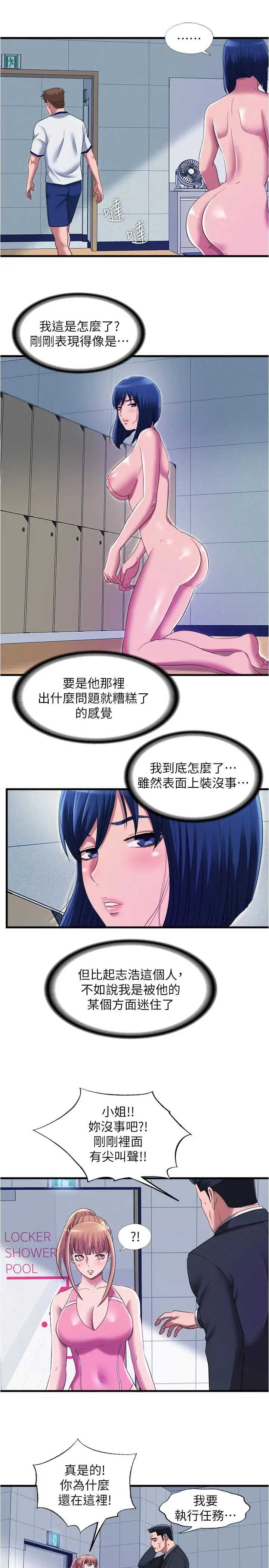满溢游泳池