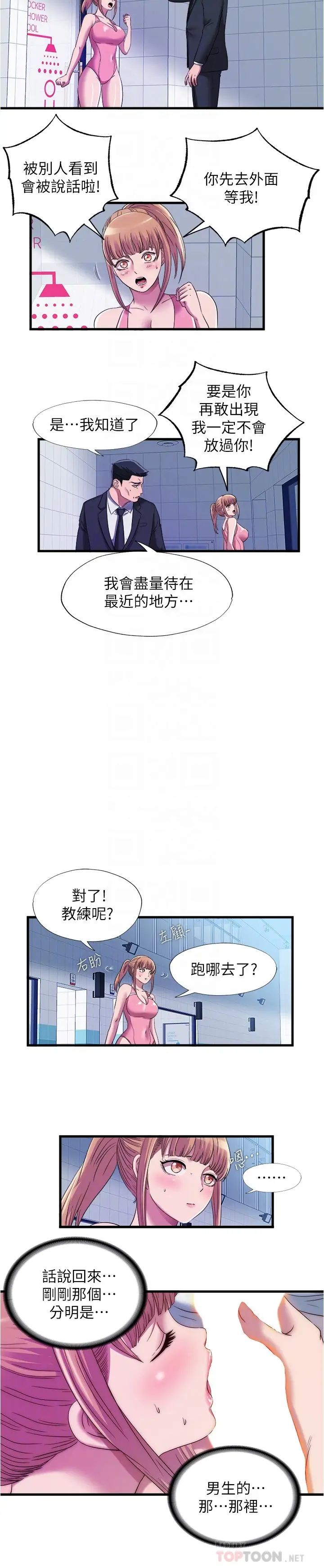 满溢游泳池