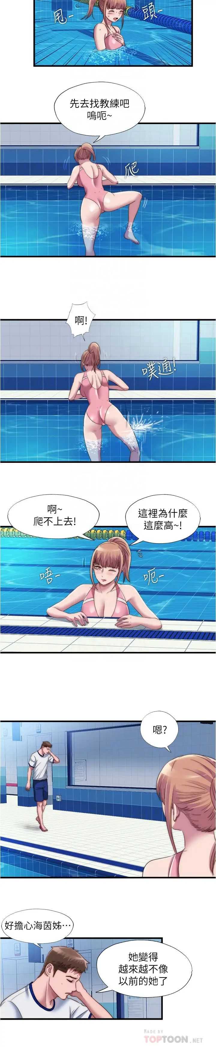 满溢游泳池