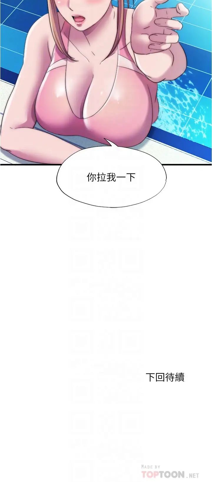 满溢游泳池