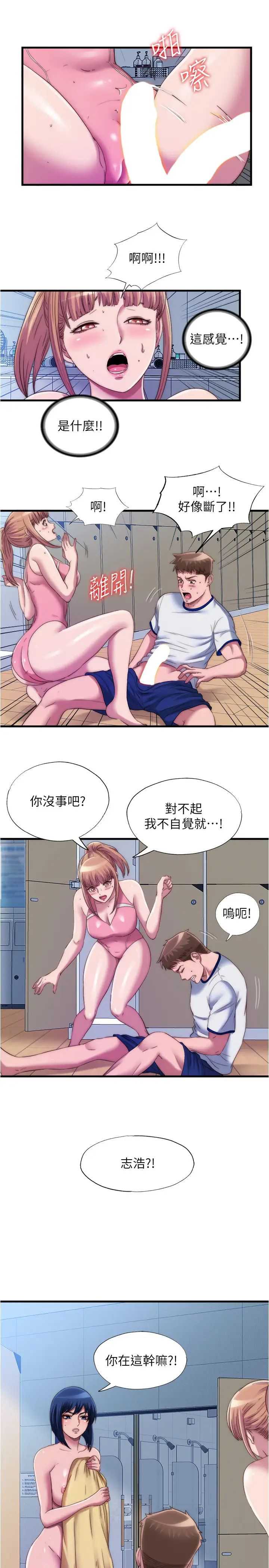 满溢游泳池