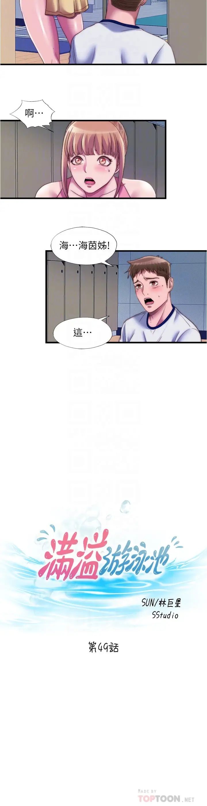 满溢游泳池