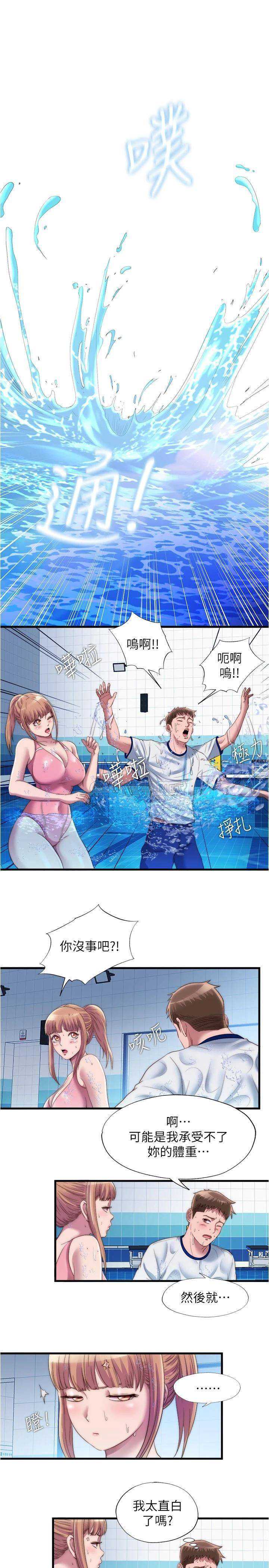 满溢游泳池