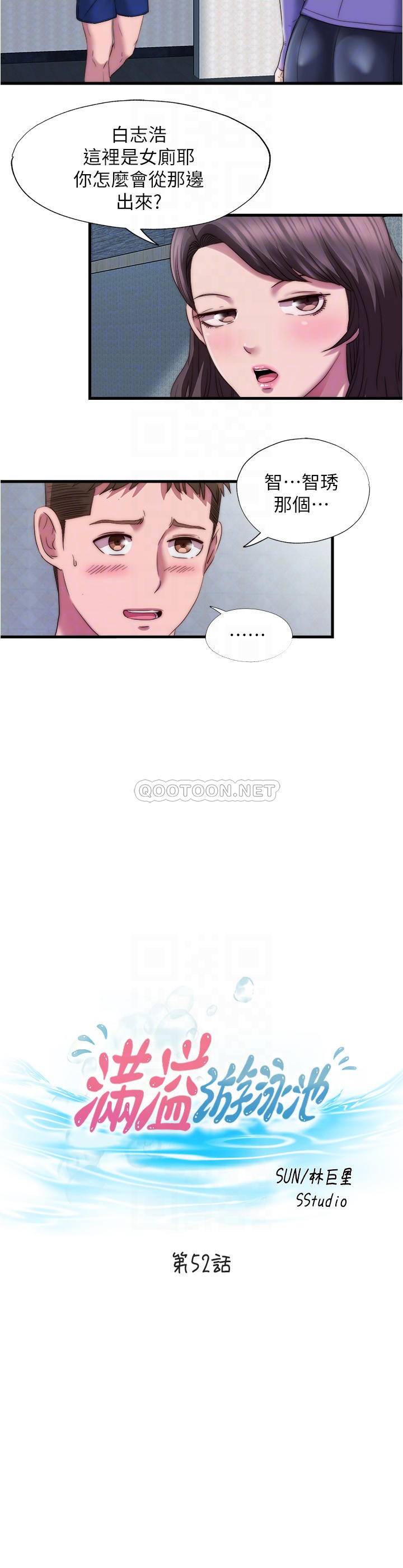 满溢游泳池