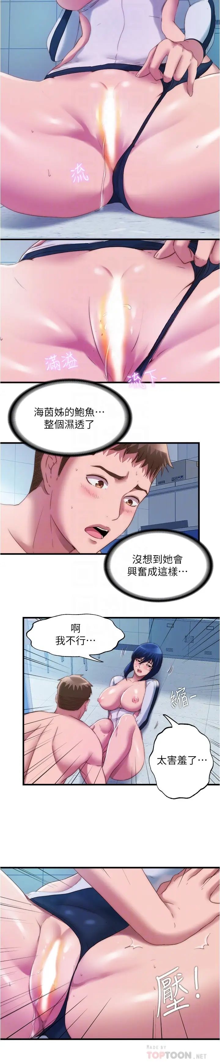 满溢游泳池