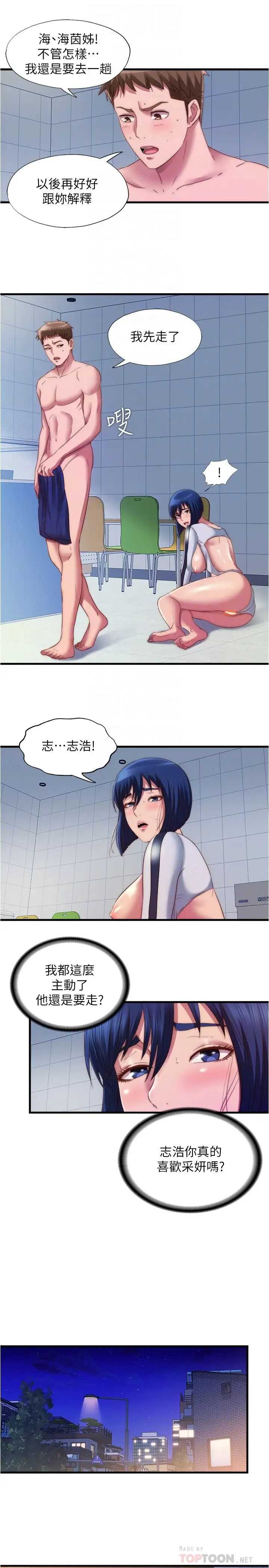 满溢游泳池