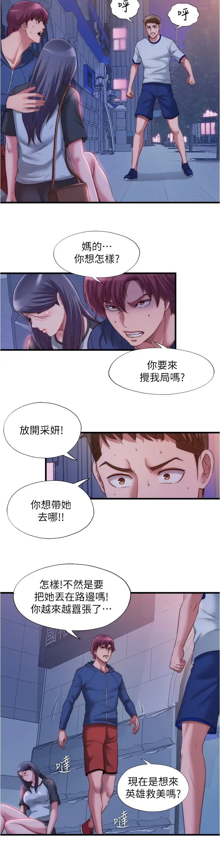 满溢游泳池