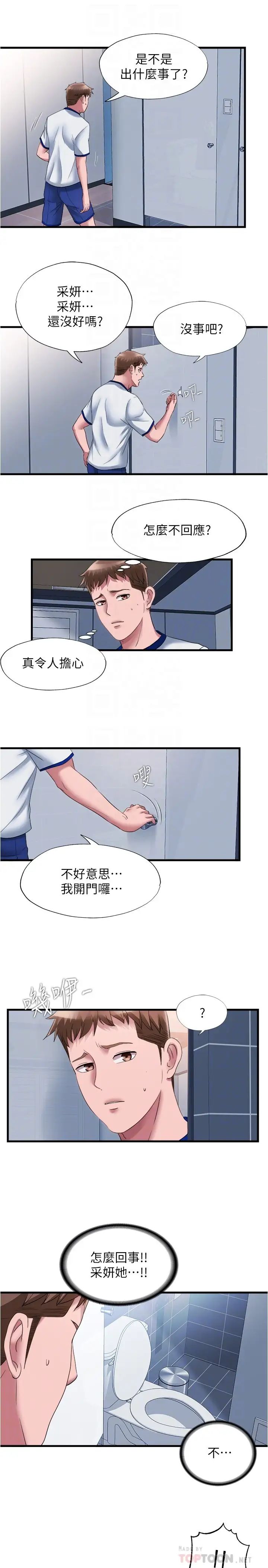 满溢游泳池