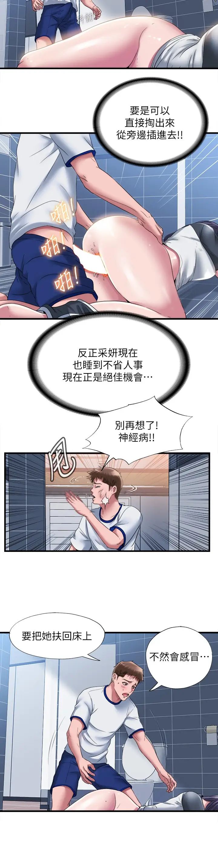 满溢游泳池