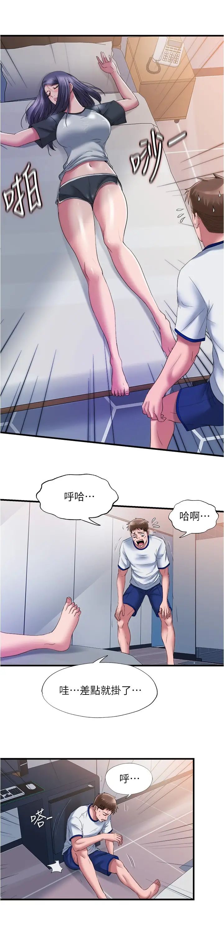 满溢游泳池