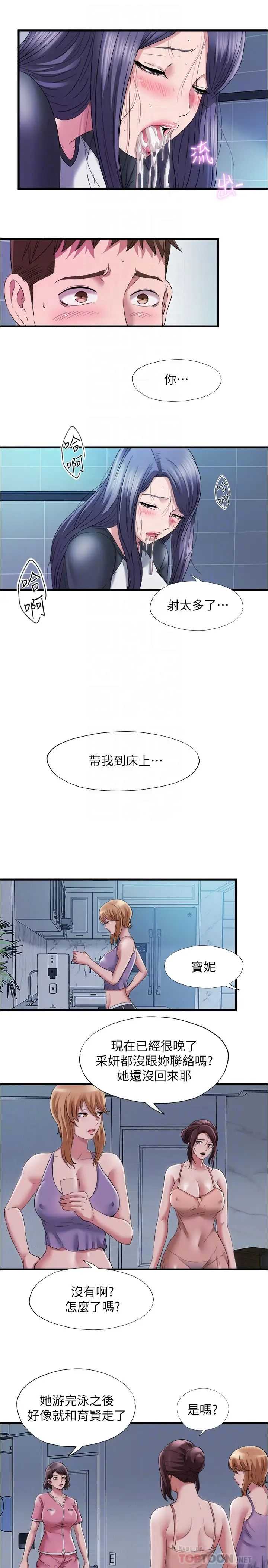满溢游泳池
