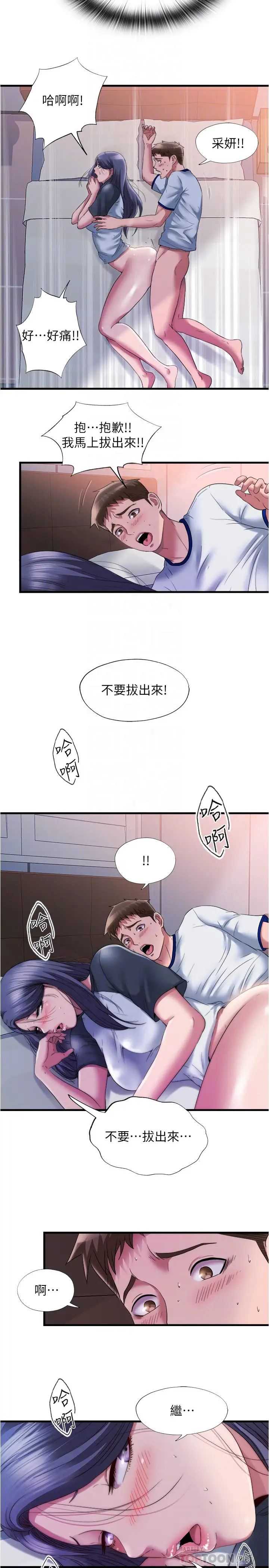 满溢游泳池