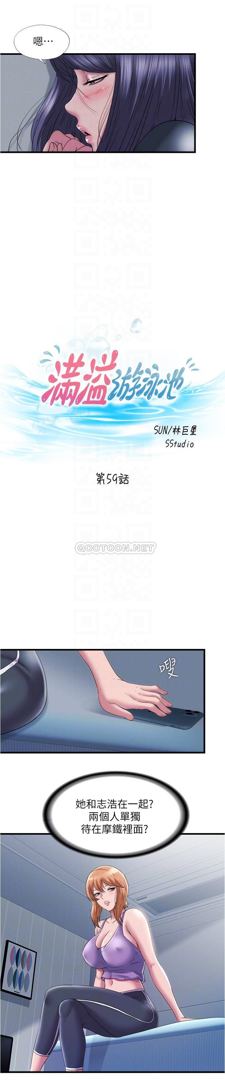 满溢游泳池