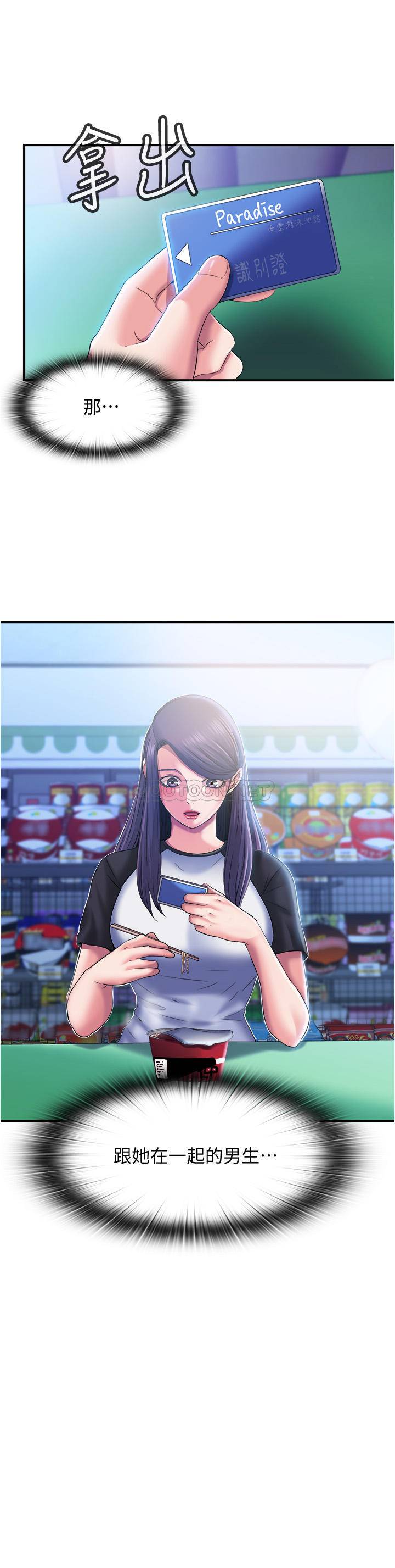 满溢游泳池