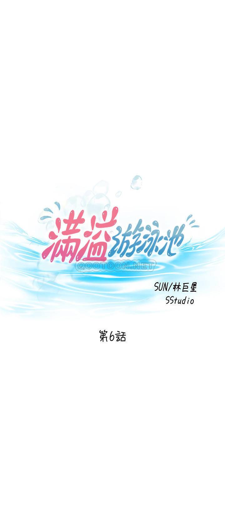 满溢游泳池