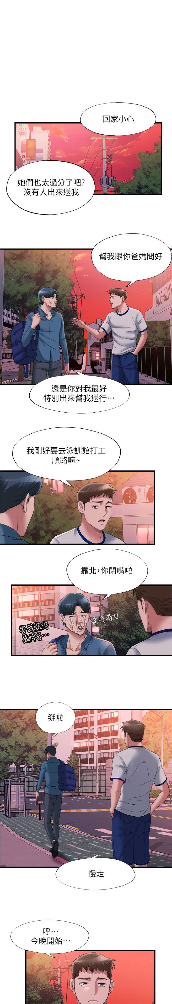 满溢游泳池