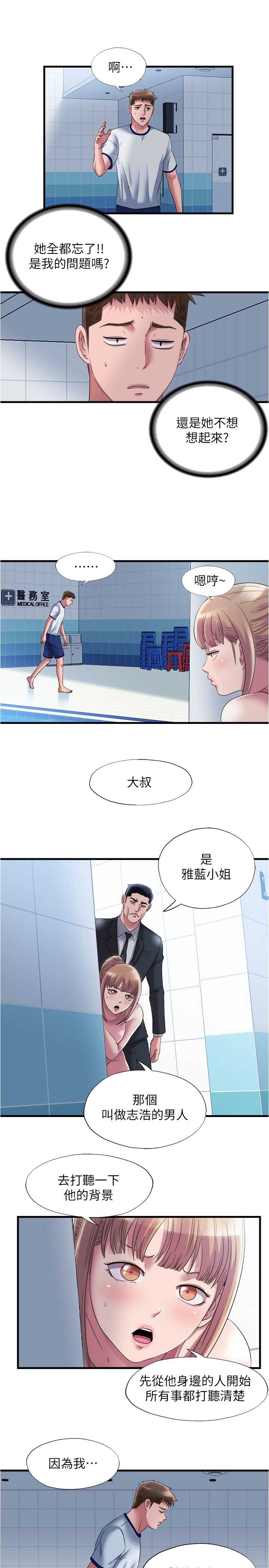 满溢游泳池