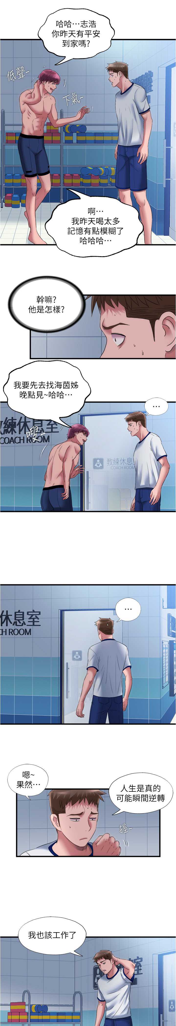 满溢游泳池