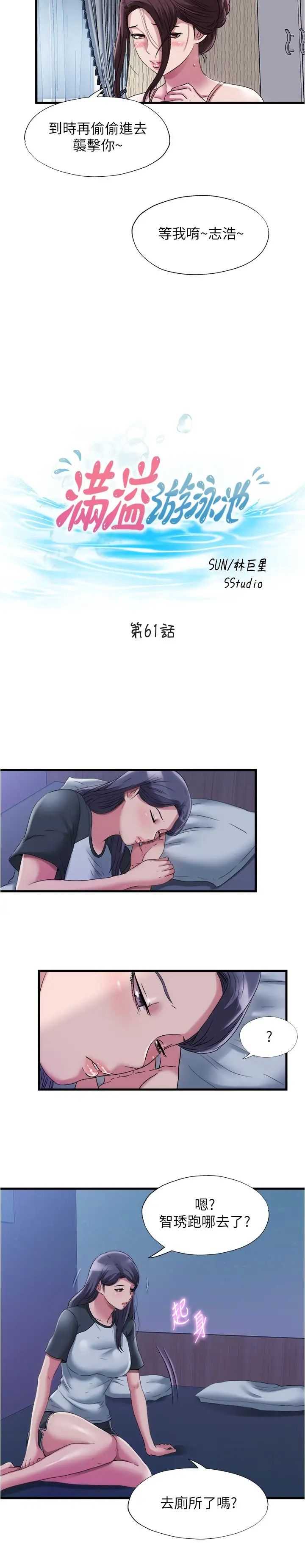 满溢游泳池
