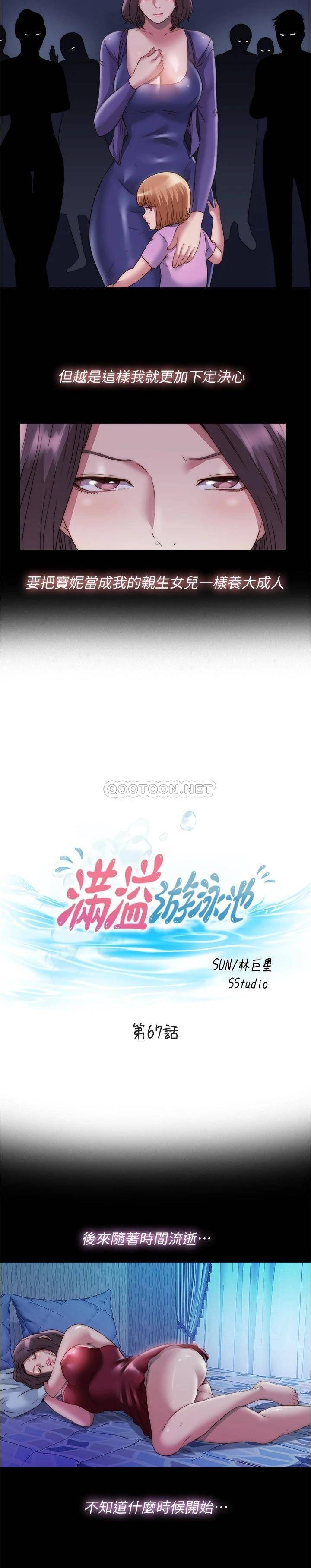 满溢游泳池