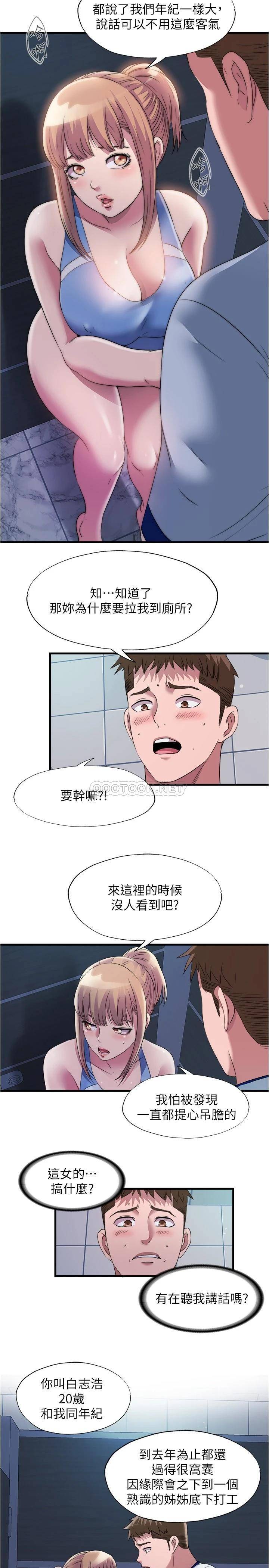 满溢游泳池