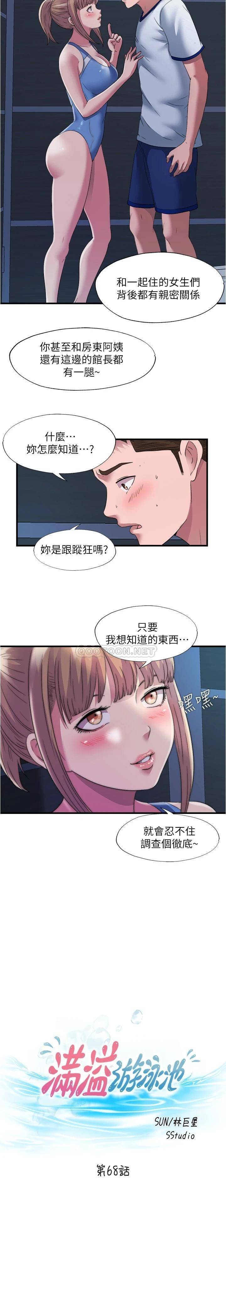满溢游泳池