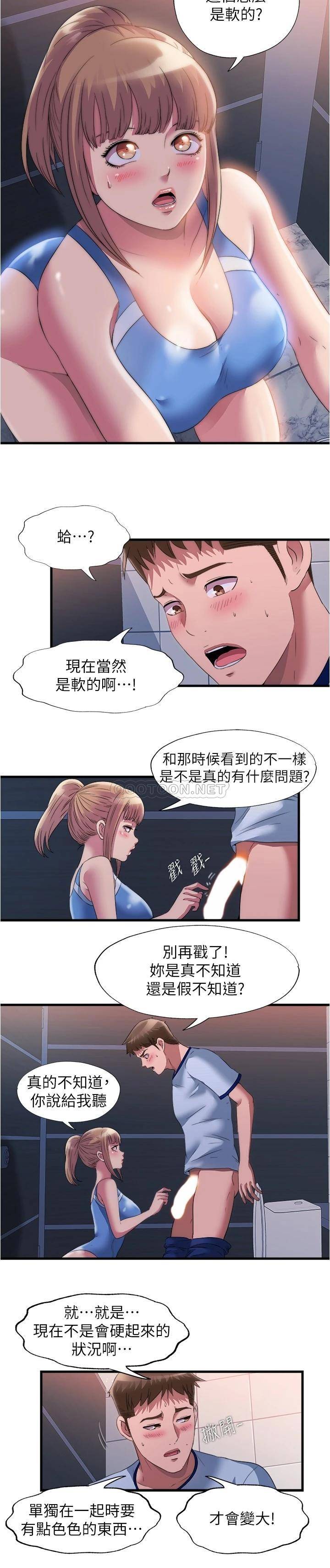 满溢游泳池