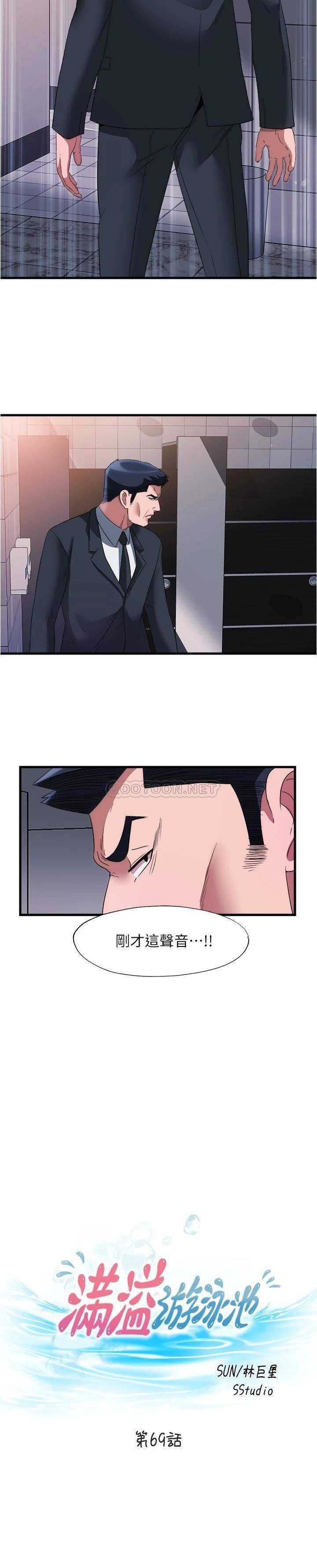 满溢游泳池