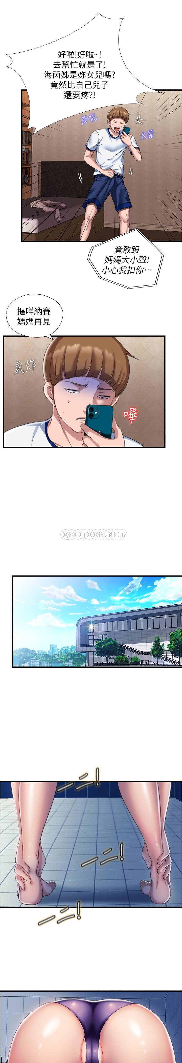 满溢游泳池