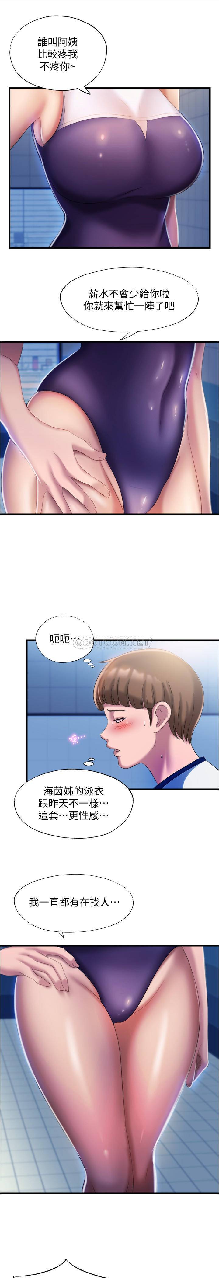 满溢游泳池