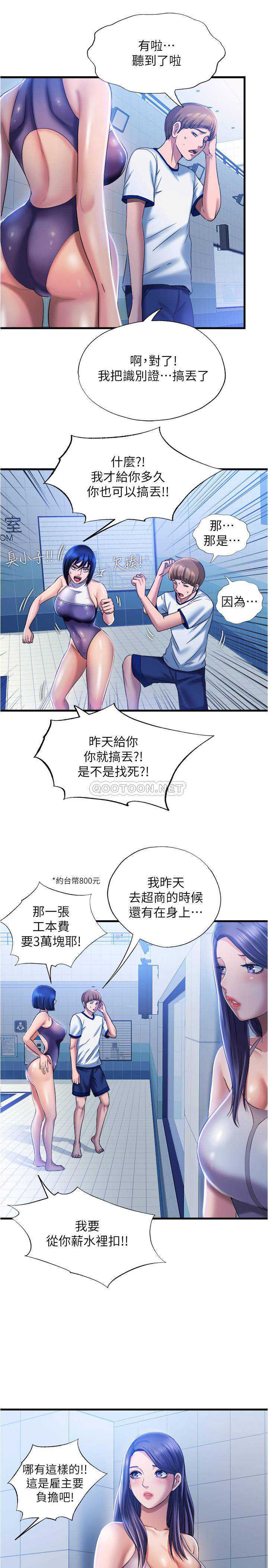 满溢游泳池