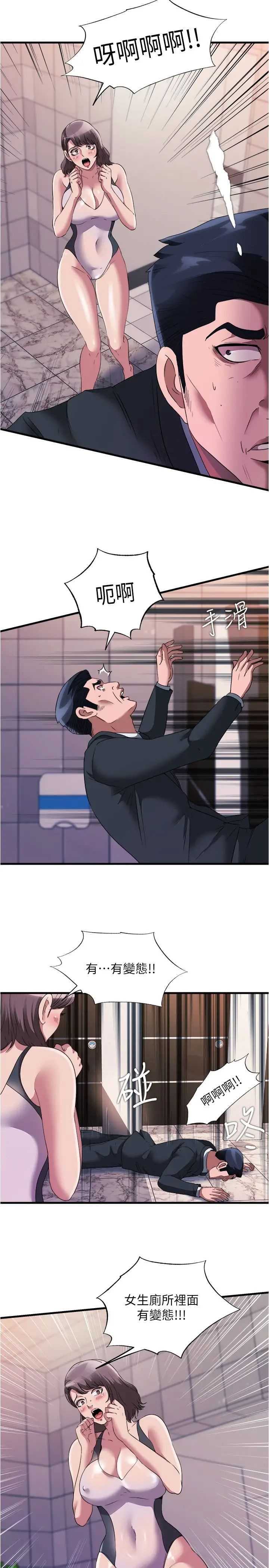 满溢游泳池