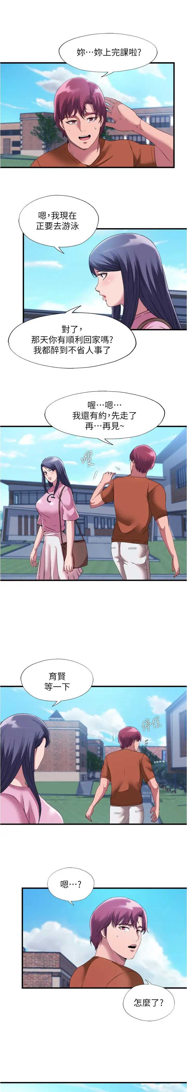 满溢游泳池
