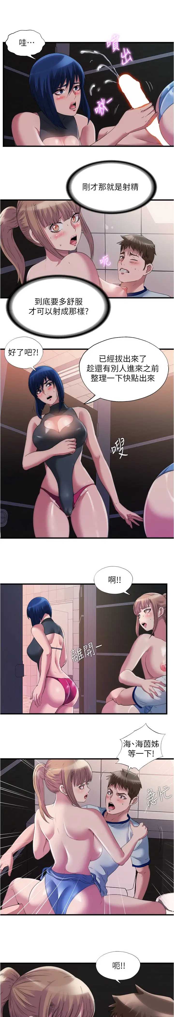 满溢游泳池