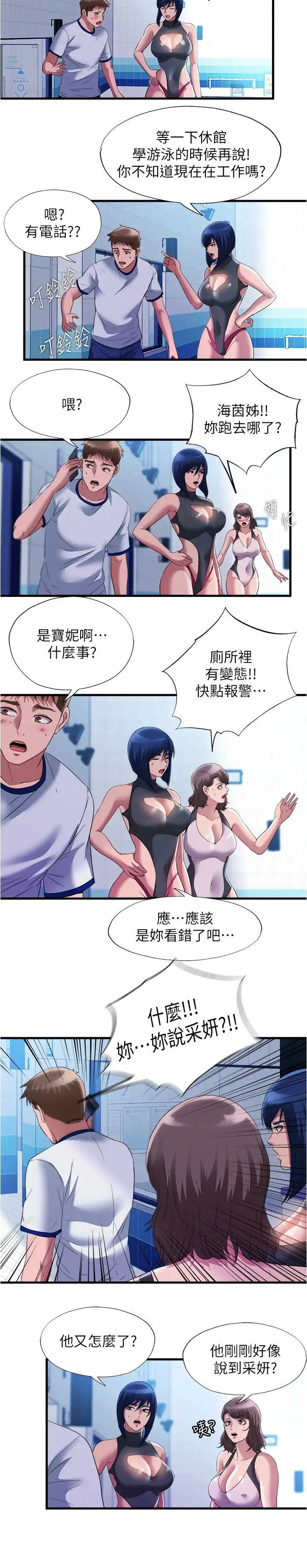 满溢游泳池